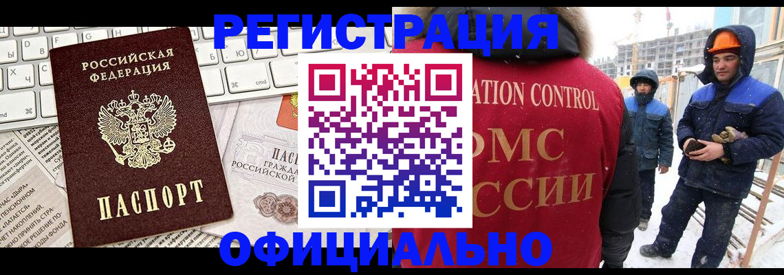 прописка регистрация в Воронежской области