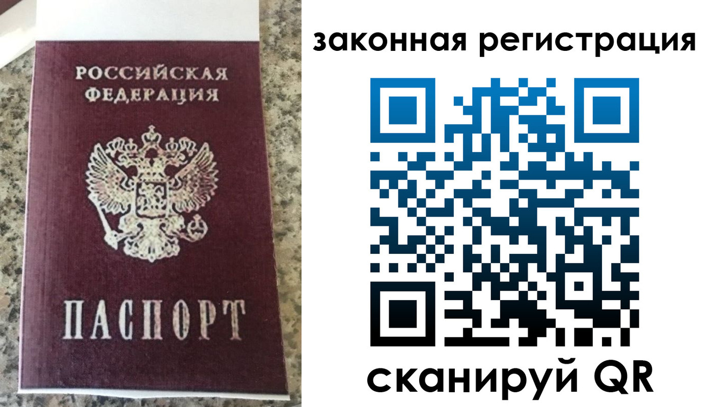 прописка для кредита в Воронежской области