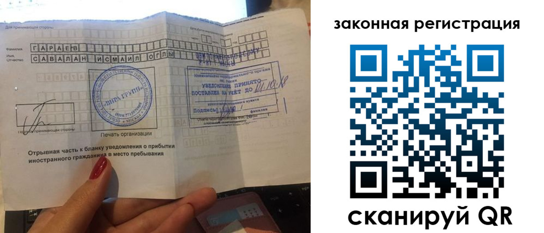 прописка для работы в Воронежской области