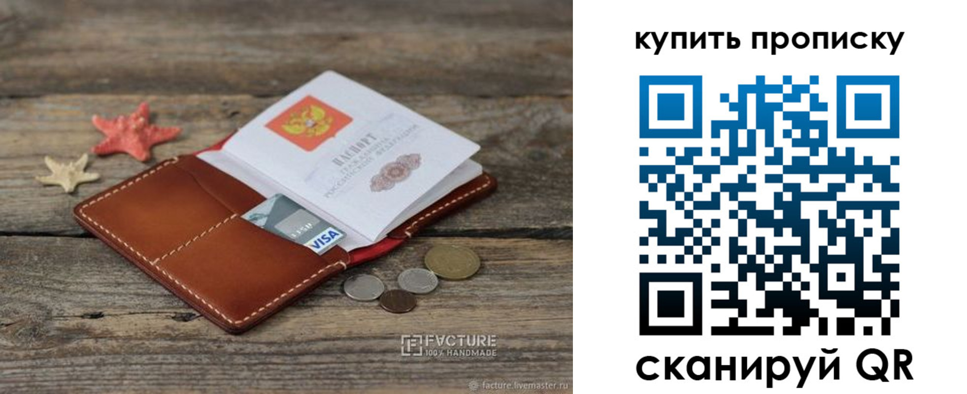 временная регистрация в квартире в Воронежской области