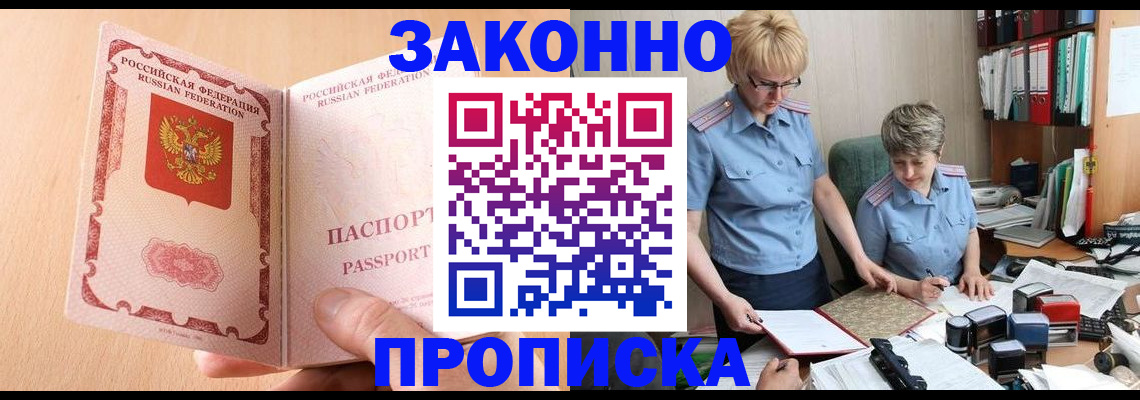 временная регистрация для всех в Воронежской области