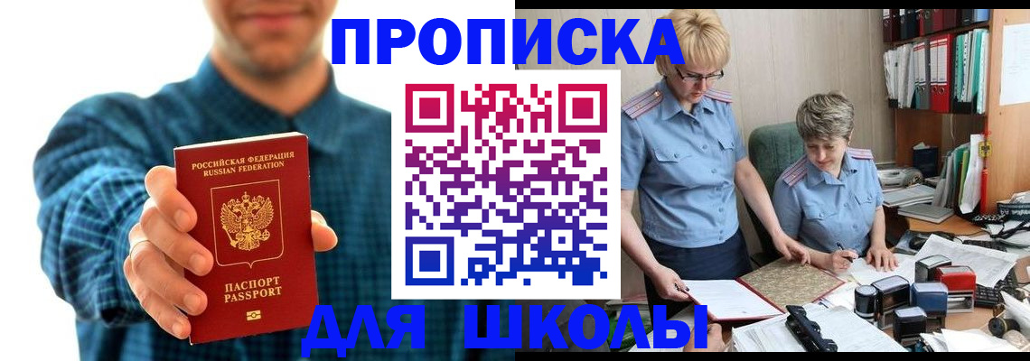 временная регистрация надежно в Воронежской области